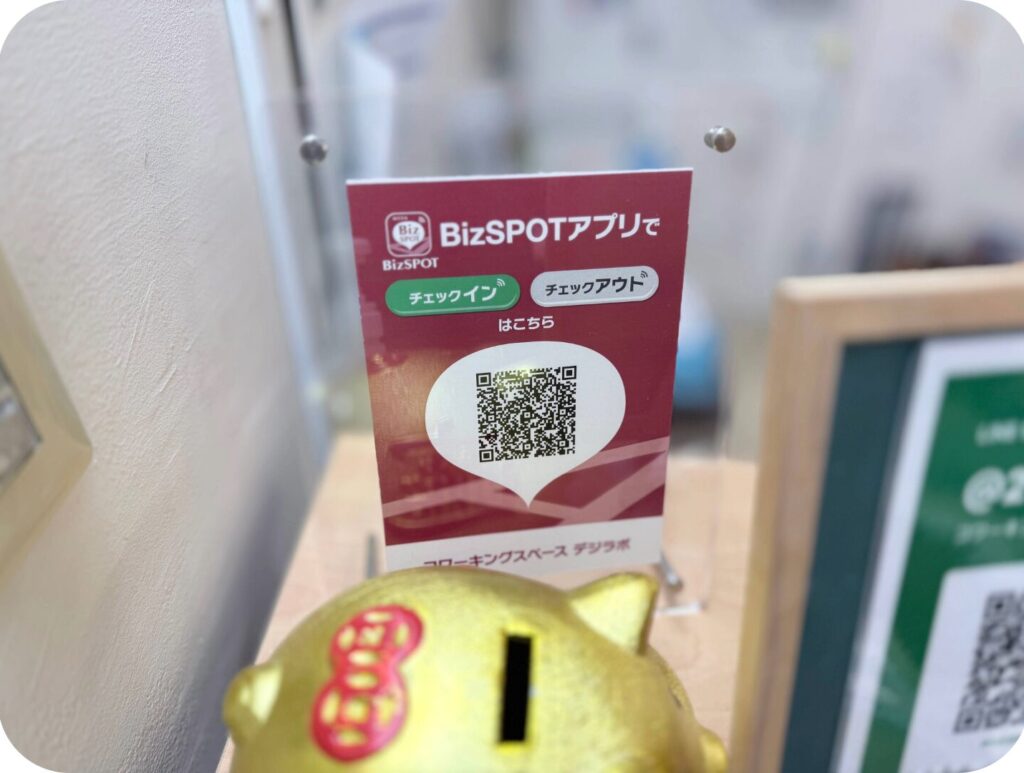 BizSPOT、ご利用いただけます